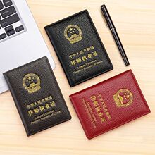 头层牛皮律师证皮套真皮律师柔软外套证外壳执业证件保护套