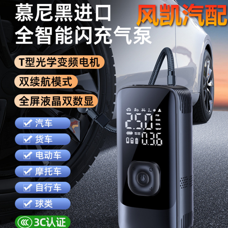 Suitable for Vehicle-Mounted Wireless Air Pump, Portable Car Electric Air Pump, Car Tire High Pressure