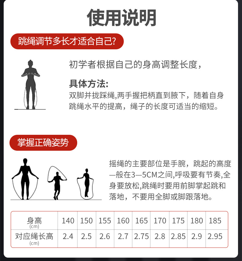 跳绳详情_11.jpg