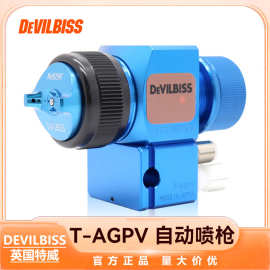 日本DEVILBISS戴维比斯T-AGPV自动喷枪 迪比斯特威可拆卸蓝枪