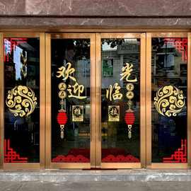 中国风欢迎光临商场店铺门贴纸中式饭店推拉门装饰广告墙贴画