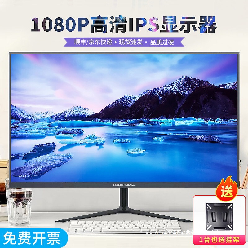 High-Definition 20inch Computer Monitor 24/27/32 Inch 2K4K Curved Desktop Lcd Display Screen 19 Monitoring