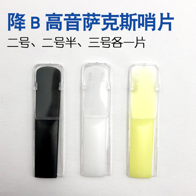 Saxofón silbato de resina clarinete Tubo negro silbato de plástico mediano Saxo Sassa silbato de resina Tubo negro