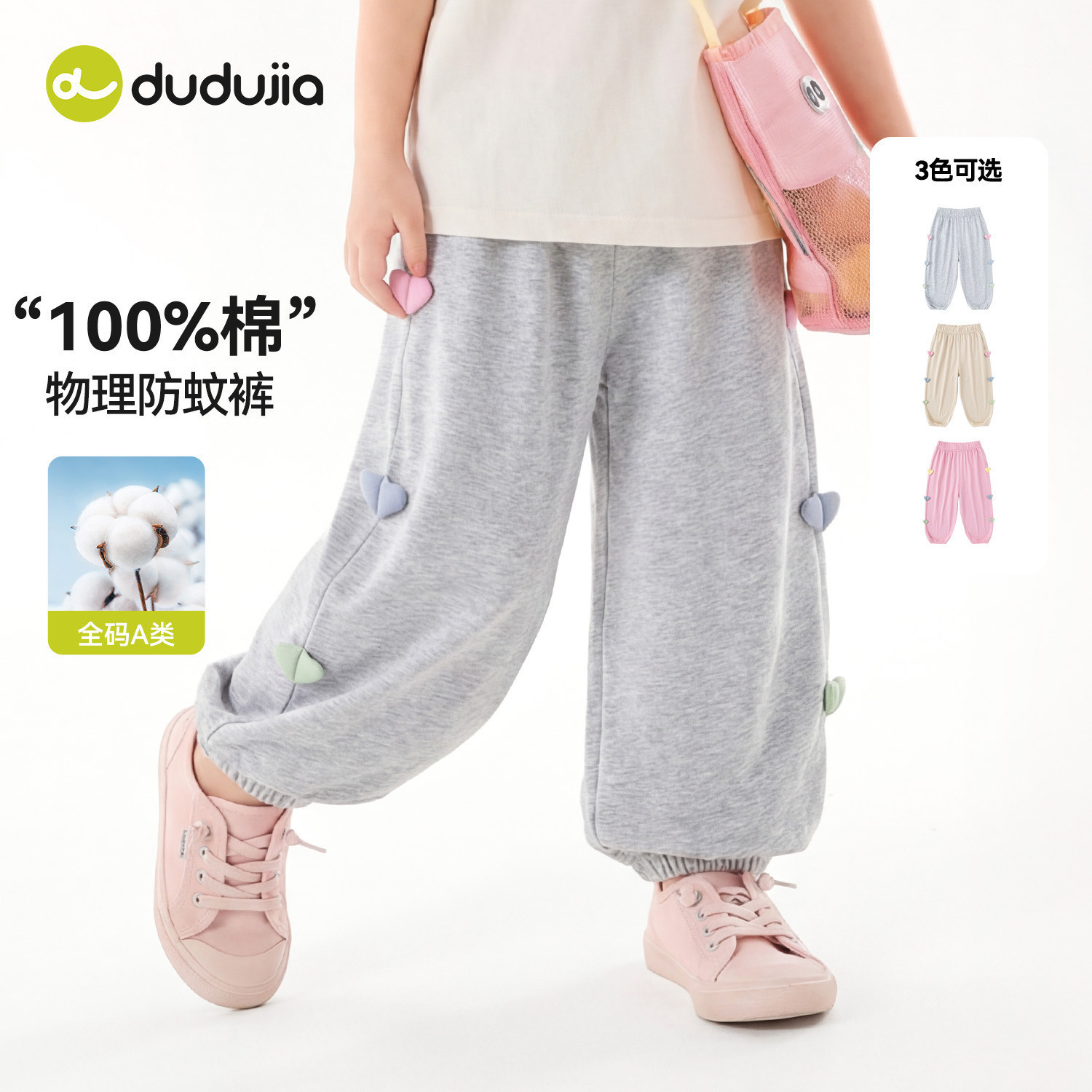 【100%棉】嘟嘟家女童裤子夏季女孩物理防蚊裤宝宝长裤薄款新夏装