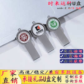 个性时来运转u盘可印logo  学校礼品批发16g 32g 64g 高速商务64g
