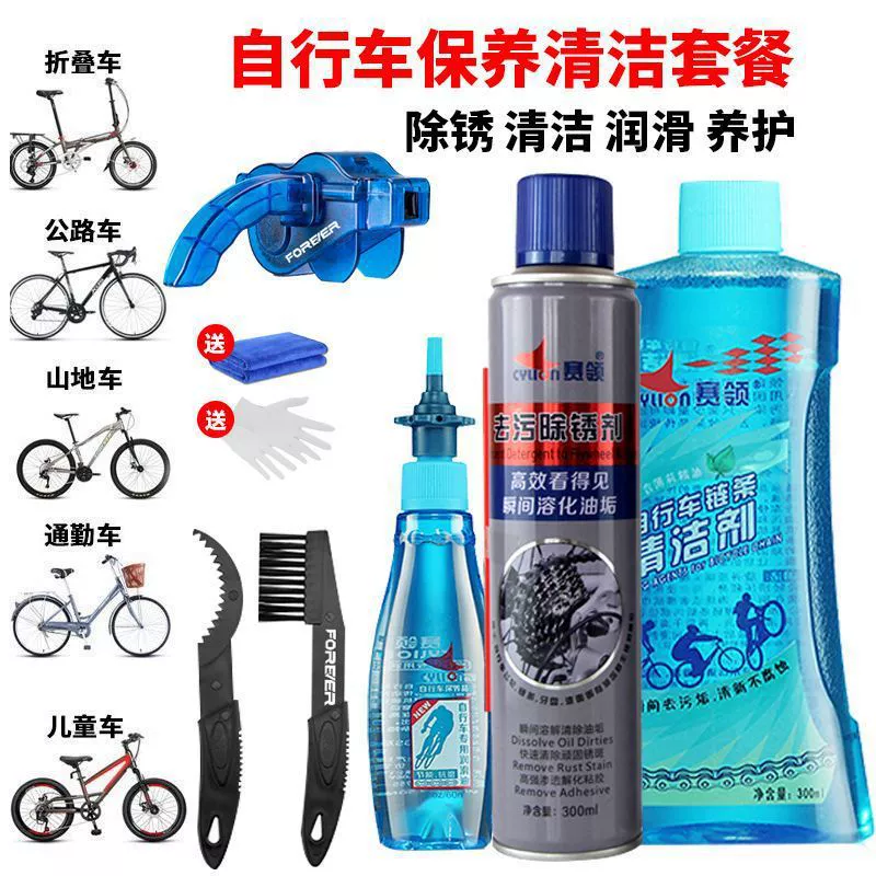 Мойка велосипедной цепи, очиститель цепи горного велосипеда, смазка, набор для чистки оборудования для обслуживания шоссейного велосипеда