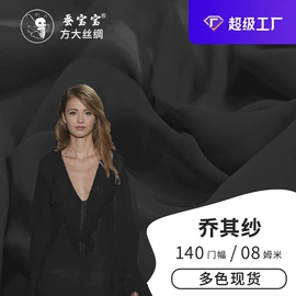 其他丝绸面料;缎类;绉类