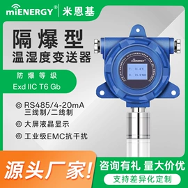 温湿度变送器;气体检测仪;土壤检测仪器