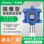 一体化防爆工业级rs485变送器