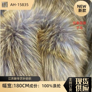 ��Ʒ����Ұ������ë6cm��ɫ�º���ë�Lë�q�R�Aë�Ië������