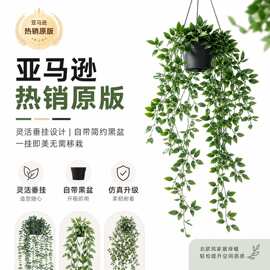 100+款跨境热销绿植悬挂盆栽组合家居装饰仿真绿植垂条亚马逊原版