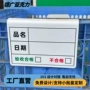 信息物料状态不良品标签