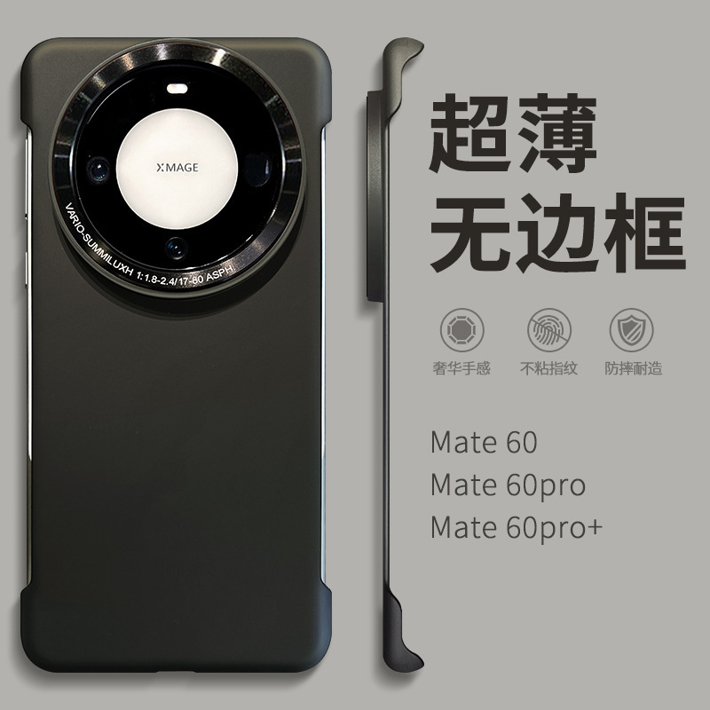 Huawei Mate60 携帯電話ケース mate70Pro ベアリムレス 50 ポルシェ プレミアム落下防止超薄型に適しています。|undefined