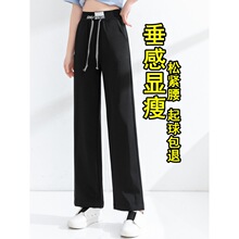 阔腿裤女春秋早春坠垂感高腰显瘦休闲裤大码胖MM松紧腰直筒裤子