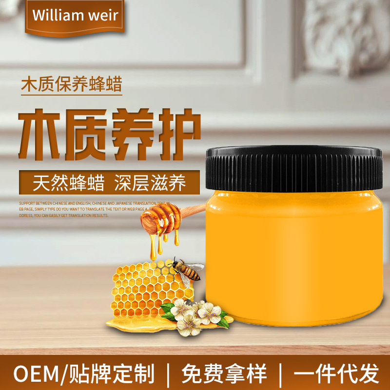 跨境批发蜂蜡Wood Seasoning Beewax家具护理抛光蜡地板保养木蜡