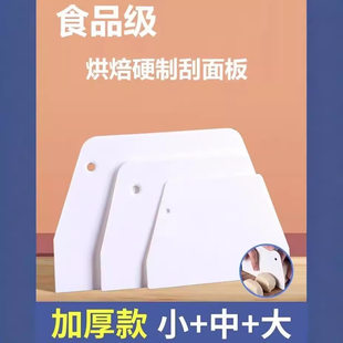Spot scraper cutting knife sausage powder cake fried cake cream scrape Plastic scraper house baking tool