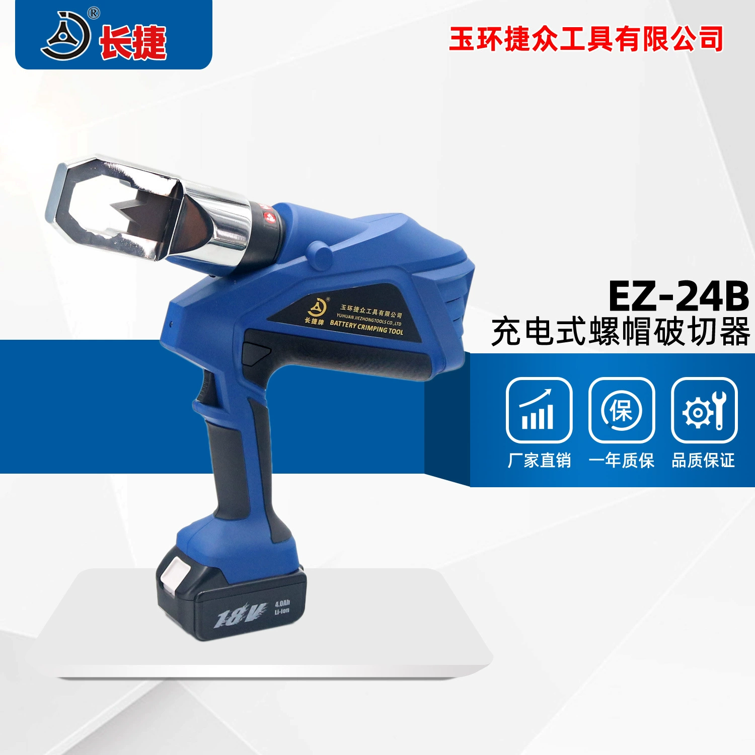 Changjie заряжает гайку EZ-24B ломает гайку M8-M24 электрический гидравлический гайка