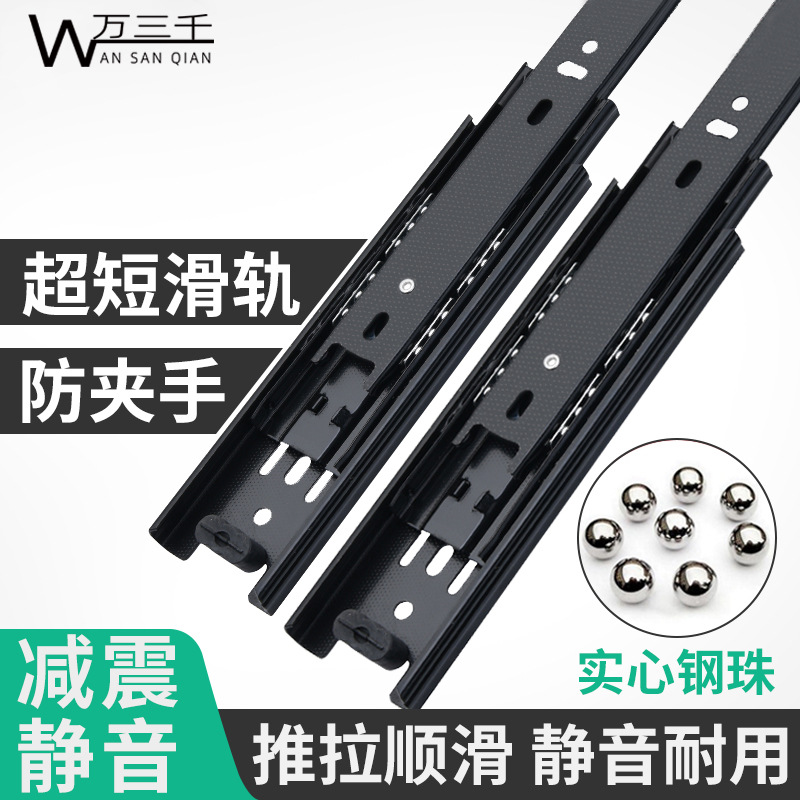 抽屉4寸轨道6寸滑道5寸滑轨200三节轨短8寸导轨150橱柜滚珠超短