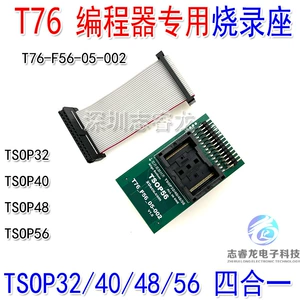XGecu Специально для программиста T76 TSOP32 TSOP40 TSOP48 TSOP56 Adapter Gurner