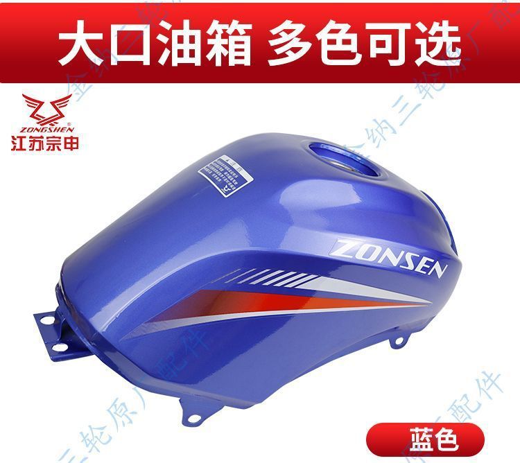 Efi Q3 Fuel Tank Motorcycle Tricycle 175 200 Zs200Zh-16 Fuel Tank