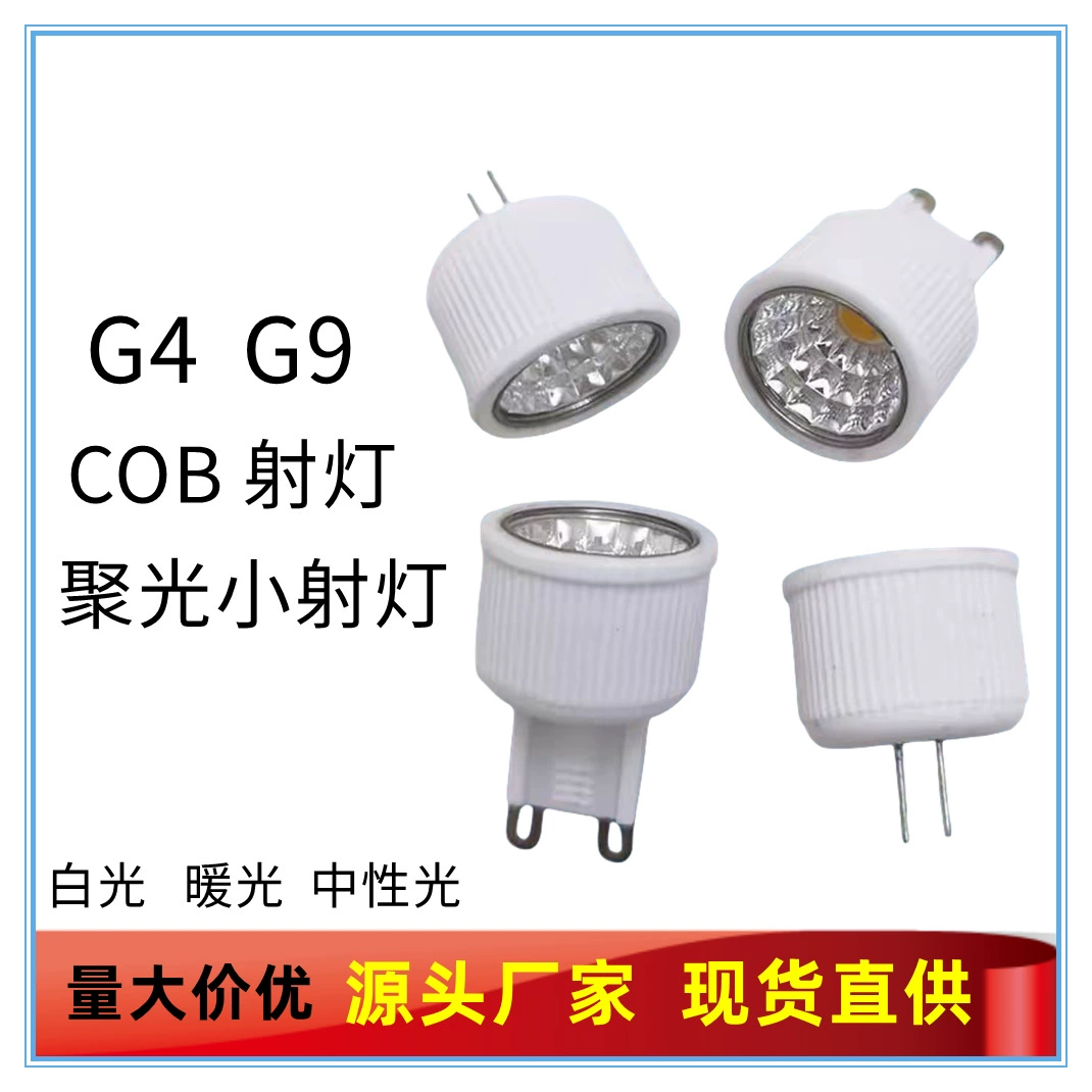 Светодиодный прожектор G4 G9, хрустальная лампа, люстра, подключаемая лампа, прожектор, маленькая лампочка, 220 В, керамический источник охлаждения