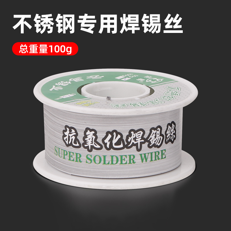 ♣♨♨♨♨♣ 스테인레스 스틸 100g (납땜 인두 필요)♣♨♨♨♨♣