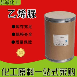 化工中间体;分析试剂;杀菌灭藻剂