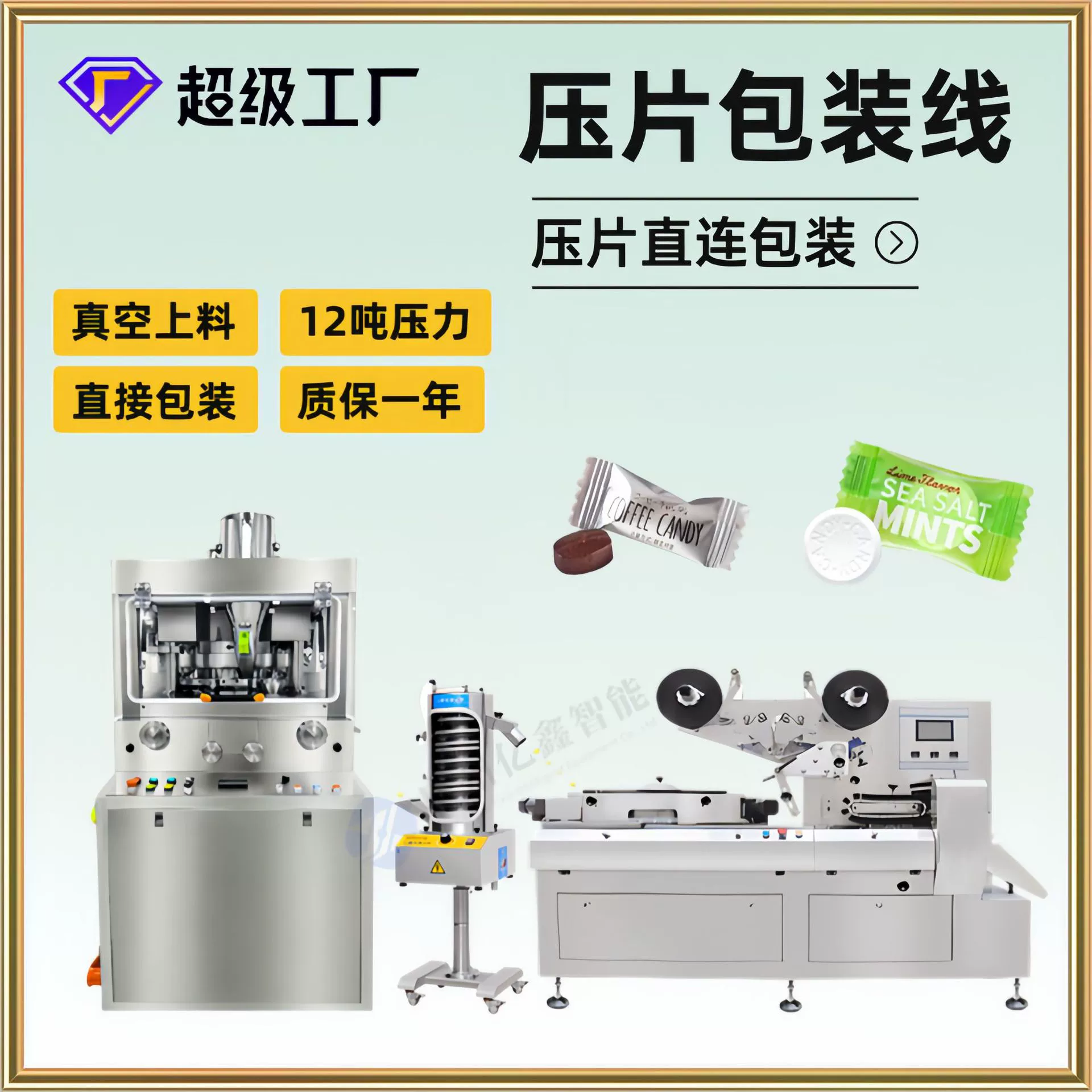 Машина для упаковки конфет для планшетов, шипучие таблетки, упаковка одной капсулы, упаковка деталей оборудования, упаковочная машина для подушек, упаковочная машина 1200.