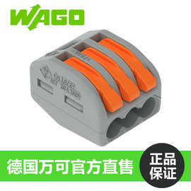 WAGO222-413 接线端子免螺丝快速连接，适配建筑照明布线轻松搞定