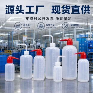 ����ϴƿ150ml-1000ml�t�^ϴƿ�����ϴƿ�ƾ�ƿ�͉ع��bƿ��ϴƿ