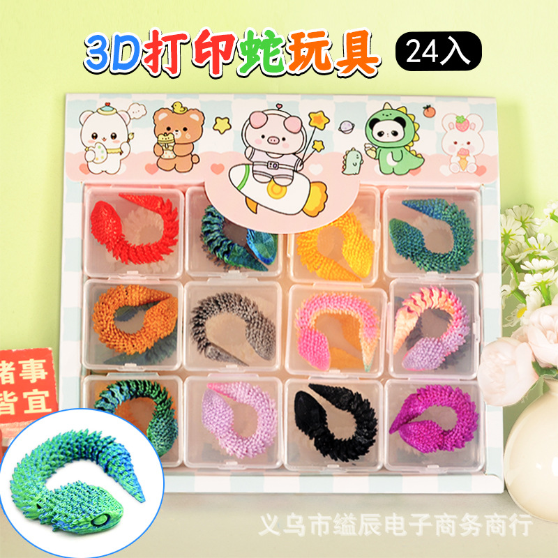 3 위안 24 3D 인쇄 뱀 바디 조인트 움직일 수있는 스테레오 그라디언트 시뮬레이션 그라디언트 뱀 모델 장난감 매점