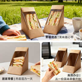 【大号】可定制牛皮纸加厚三明治盒子一次性外卖三角形食品包装盒