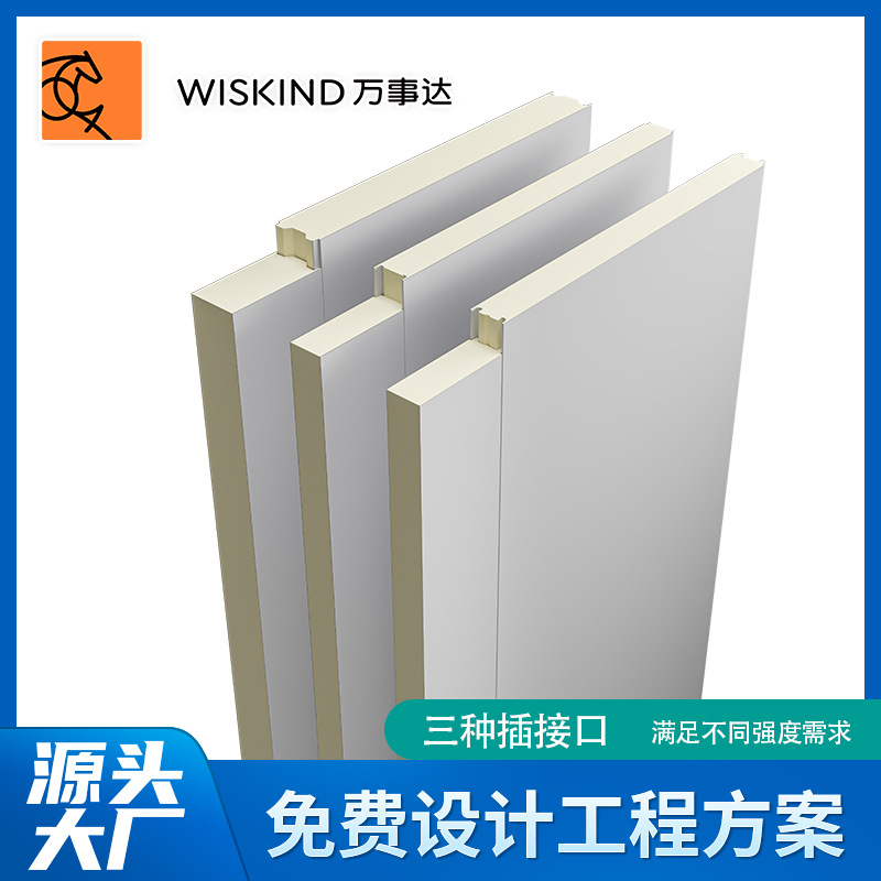 万事达供应聚氨酯保温板  40-300mm多规格选择 保温防火 匠心品质
