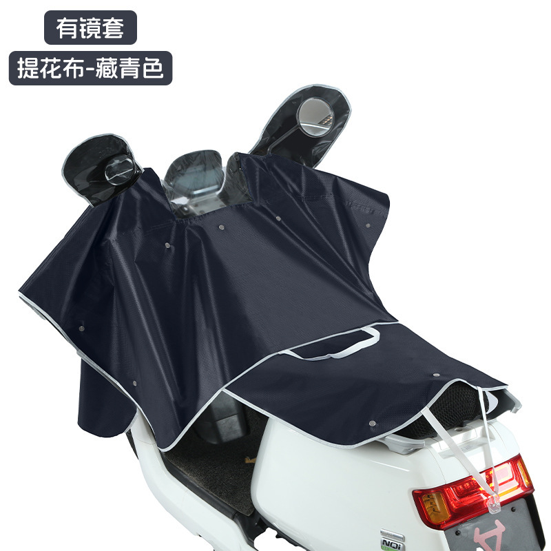 電気自動車の防雨カバーの車の頭の計器盤の中で蛇口の防水カバーの電気自動車の防風は電気自動車の保護カバーによってカバーされます。|undefined