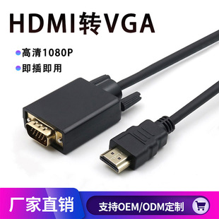 HDMI�DVGA�����D�Q��6FT�@ʾ��vga����XͶӰ�x�D�Ӿ�HDTV to VGA