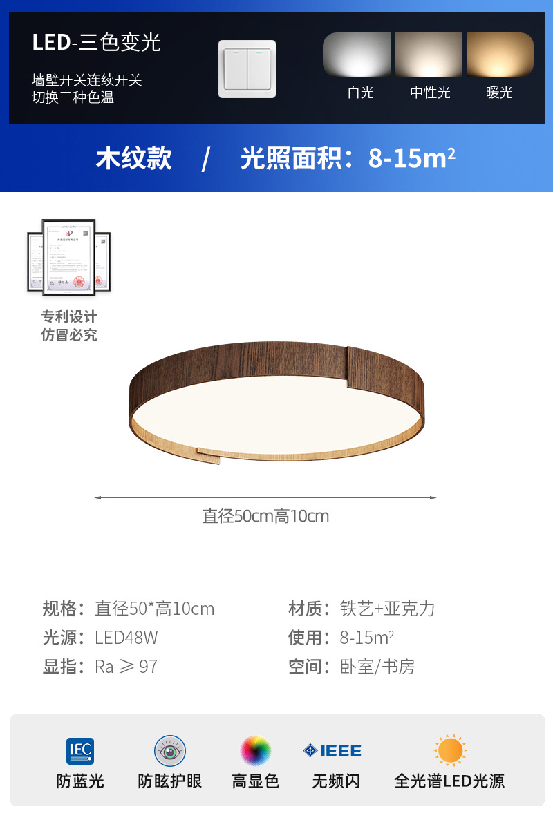 Lámpara de techo de dormitorio de estilo retro, personalidad de moda, grano de madera de nogal moderno, lámpara de sala de estar de protección ocular de espectro completo redondo