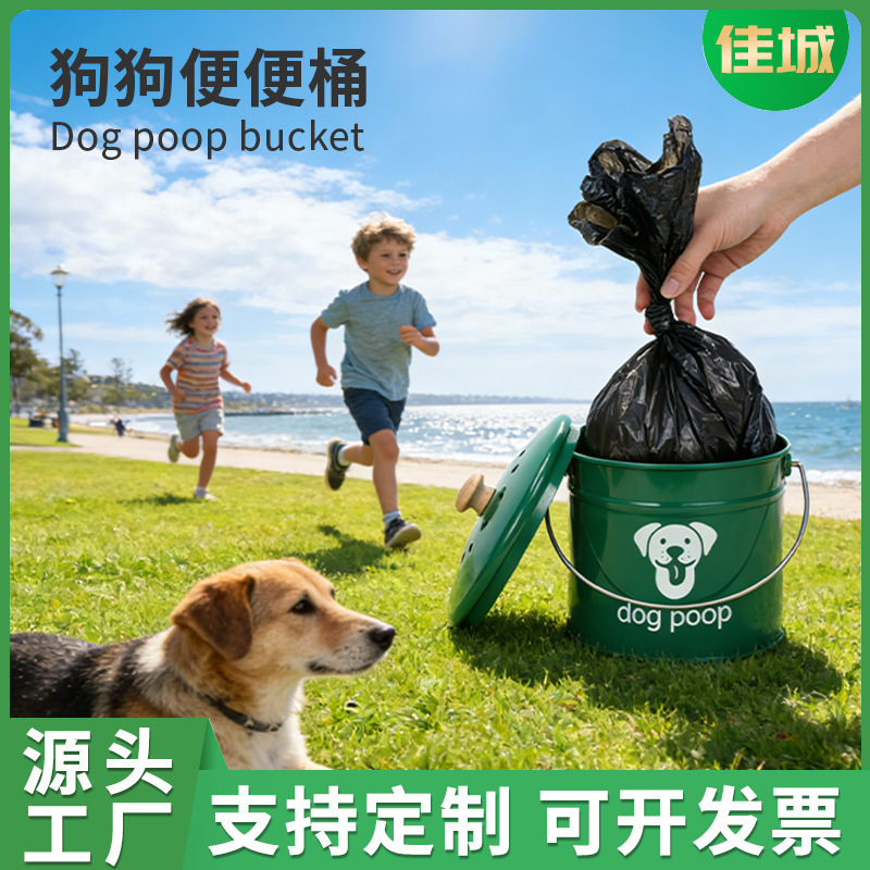 Fashionable Metal Trash Can with Lid, Pet Dog Poop Bin, Custom Household Pet Cleaning Trash Can