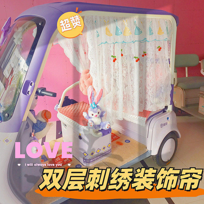 Three-Wheeler Sunshade Curtain, Thickened Window Curtain, Four-Wheel Decorative Magic Tape Curtain, Electric Vehicle Enclosed Sunshade and Dustproof Curtain