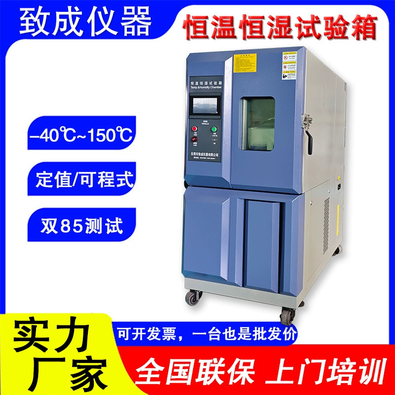 Тест на постоянную температуру и влажность