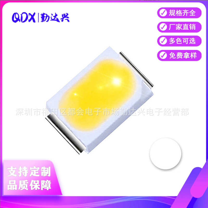 高亮3020白灯 贴片LED灯珠 发光二极管 smd led 3020灯珠 闪光灯