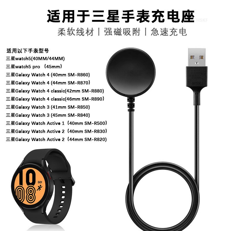 Suitable for Samsung Gear S2/S3/S4 smart watch charger Watch5/4/3 wireless charger fast charging