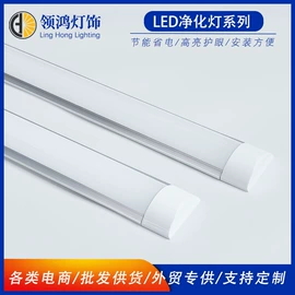 LED支架灯;LED日光灯;LED面板灯