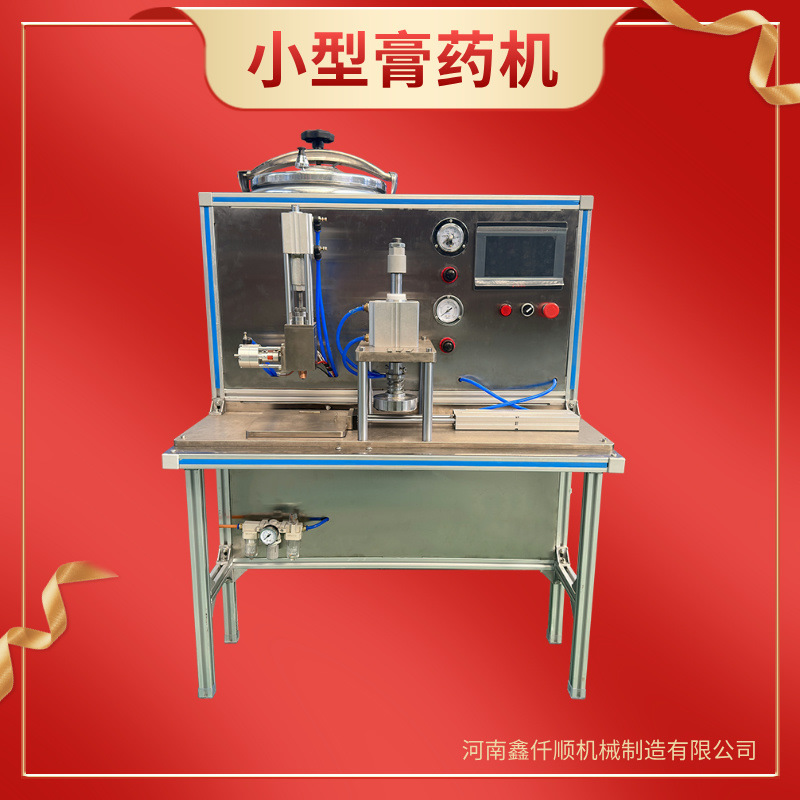 小型膏药滴注机自动控温滩涂成型机家用老膏药贴颈椎腰贴制作厂家