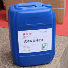 皮草皮革回软油 保养油 硬皮变软油 皮革加脂剂 貂皮植鞣皮软化油