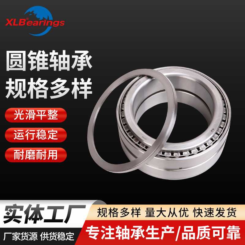 供应英制双列圆锥轴承442210挖掘机轴承 工程机械轴承带防尘盖