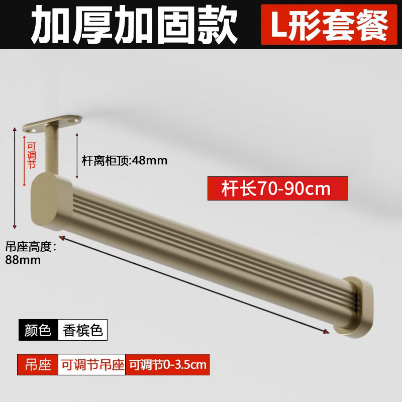 L-shaped adjustable sling base combination-champagne 70-90cm