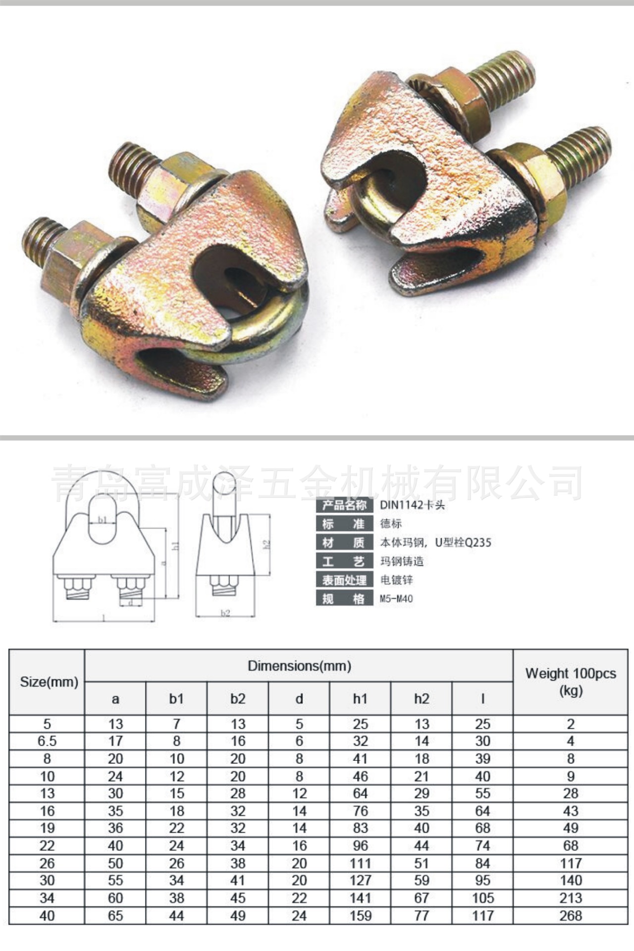 镀锌卡头DIN1142美式卡头741钢丝绳链条船舶专用-阿里巴巴