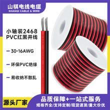 �羳ר��С��װ 16-30AWG���� 2468PVC���ƽ���� ����������