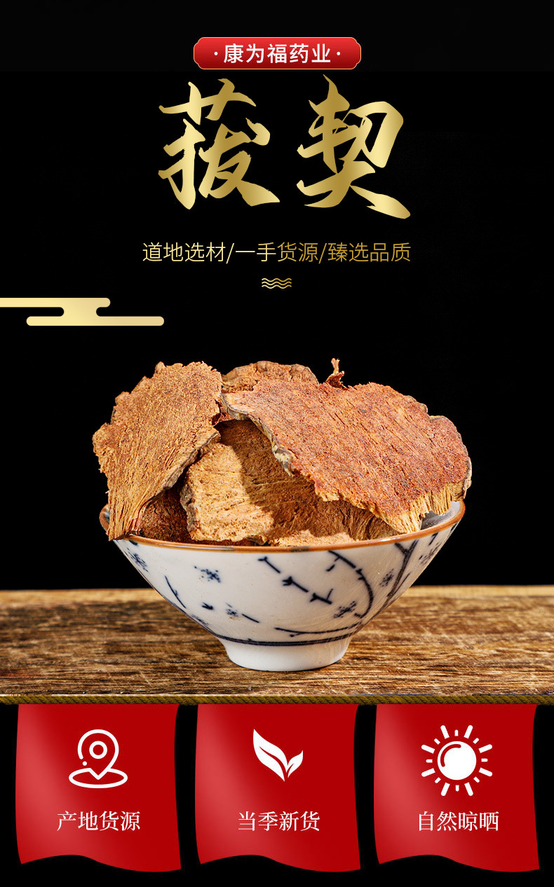 Ba Qia (Smilax china) Dried Rhizome — Jin Gang Teng Herbal Decoction Pieces 500g overview