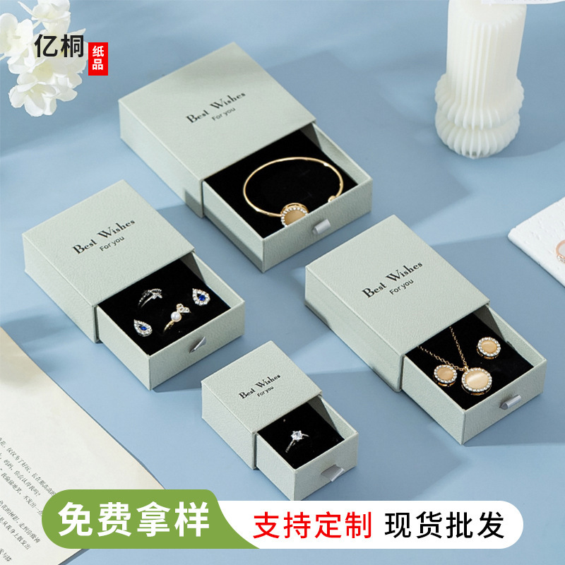 厂家现货批迷雾灰抽屉盒精美珠宝首饰包装盒耳环手镯项链戒指包装|undefined